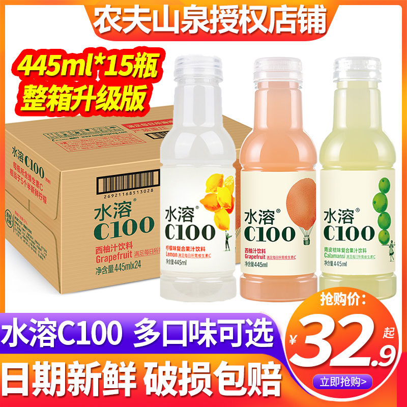 Farmer mountain spring water soluble C composite juice 445ml * 15 bottled whole box wholesale special price lemon fruity drink taster