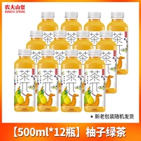 【500 мл*12 бутылок】 Помело зеленый чай