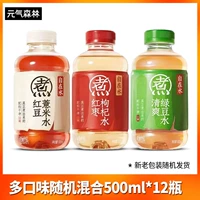 【500 мл*12 бутылок】 Multi-flavended Random Mixing