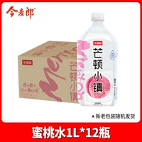 【1L*12 бутылок】 Персиковая вода