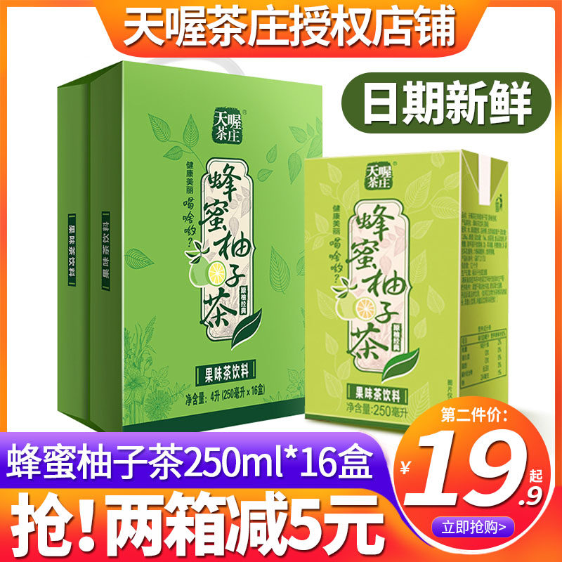 Oh, My god Honey grapefruit tea drink 250ml*16 boxes of the whole box of net red peach juice plum soup summer tea drinks