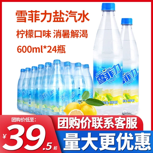 Угольная кислота, Шанхай, сода, 600 мл, оптовые продажи