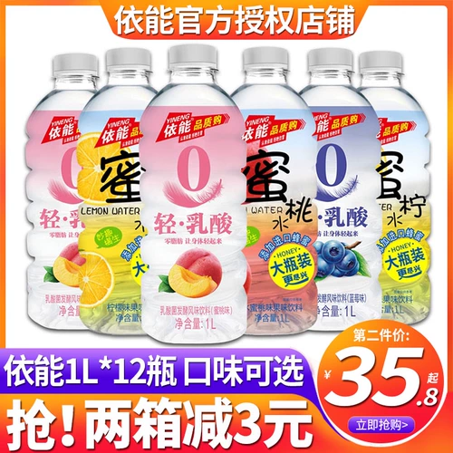 依能 Медовая печ -вода 1L*12 большая ящик для загрузки бутылки