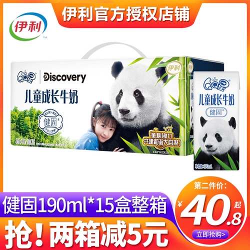 伊利 QQ Звездный рост Детский рост молока Quancong Jian Guanjian 190 мл*15 коробок с полной коробкой Специальное предложение детское завтрак молоко