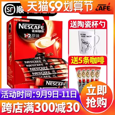 Nestlé coffee powder 1 2 instant milk fragrance original Harro refreshing yo yo coffee official flagship store black 100 full box