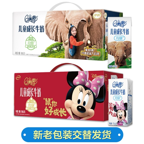 伊利 QQ Звездный рост Детский рост молока Quancong Jian Guanjian 190 мл*15 коробок с полной коробкой Специальное предложение детское завтрак молоко