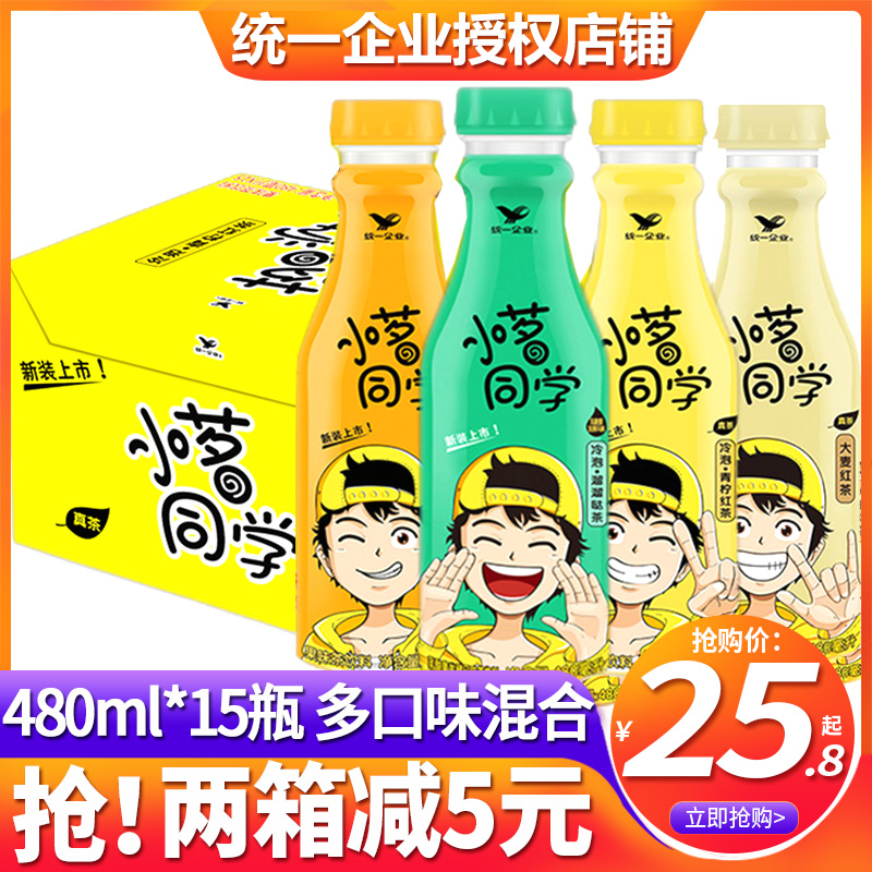 Unified small tea classmates cold brew tea lime black tea 480ml * 15 bottles of whole carton lemon flavored oolong tea drink red and green