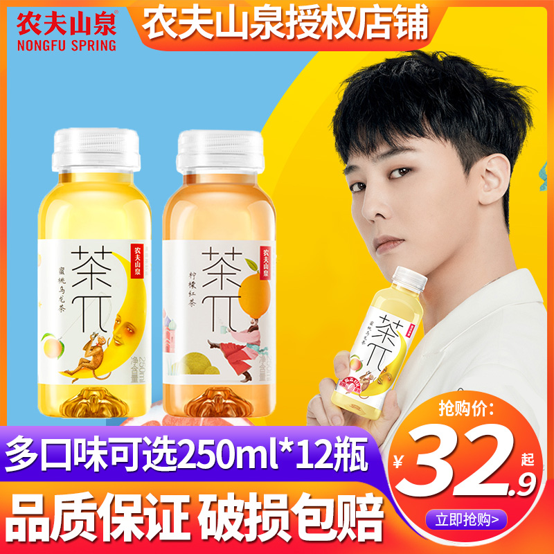 Nongfu Spring Mini Tea Pie π Peach Oolong 250ml*12 Bottles Whole Box Batch Special Jasmine Tea Drink Tea Wu