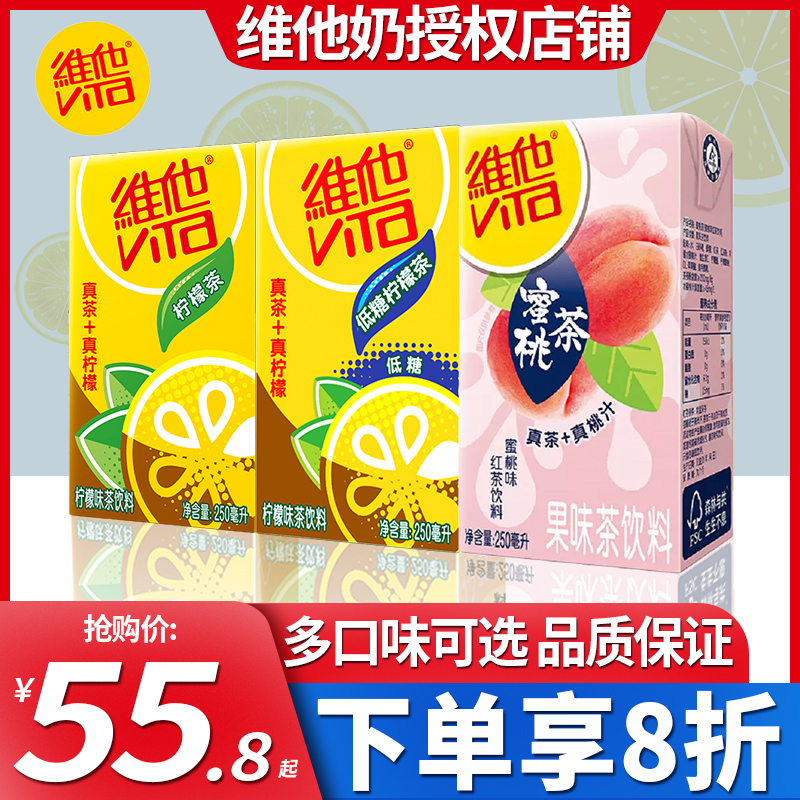 Vita Lemon Tea 250ml*24 Boxes Whole Box Batch Special Price Original Low-Sugar Popular Peach Chrysanthemum Tea Drink