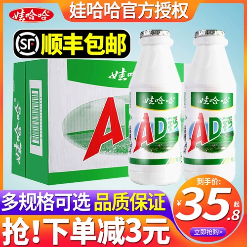 娃哈哈 Ad Calcium Milk 220G*24 Boill Box Specials Wow