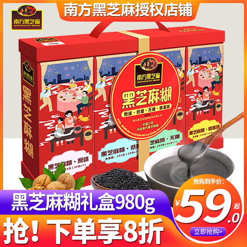 South Black Sesame Burnt Gift Box 980g Sesame Burnt Multitaste Combinations Low Sugar Breakfast Holiday Gift Giving Elders-Taobao