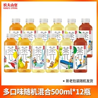 【500 мл*12 бутылок】 Multi-flavended Random Mixing