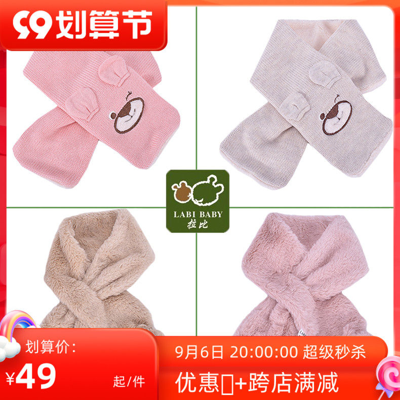 Rabbi's new children's scarf baby plus velvet scarf winter plush windproof warm boys and girls scarf neck sleeve special