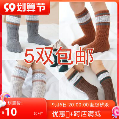 2020 autumn and winter new double needle high tube non-slip baby socks baby non-slip floor socks children thickened thick needle