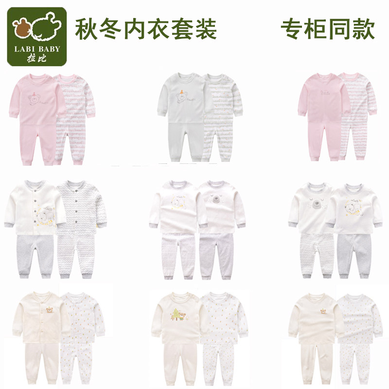 Rabbi four seasons underwear boneless suit pure cotton baby long johns long johns baby boys and girls close-fitting pajamas new