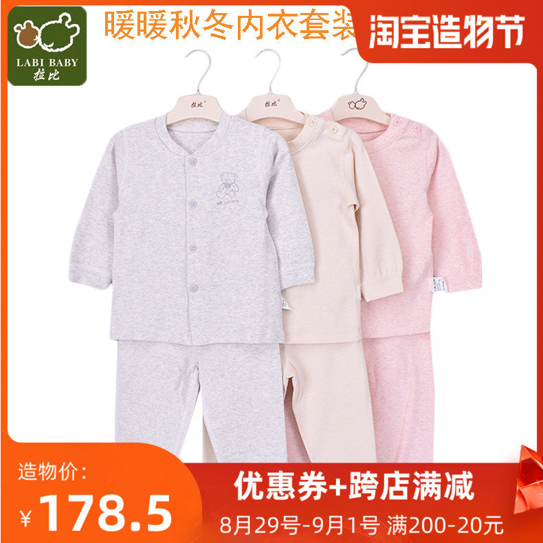 Rabbi sanding underwear baby autumn clothes autumn boys and girls pajamas autumn and winter bottoming baby boneless long-sleeved suit