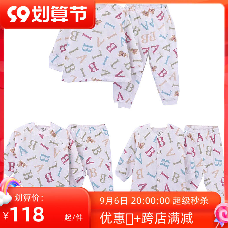 Rabbi colorful Rabbi raglan suit full open suit thin cotton cotton coat boys and girls baby boy baby spring and autumn suit new