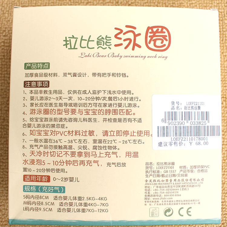 Rabbi flagship store LOEFZ21101 vòng bơi cho bé bơi an toàn đôi cổ áo bóng bay - Cao su nổi phao bơi người lớn