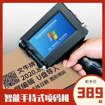 Smart handheld sprayer handheld small out-of-factory production date price tag machine laser piper