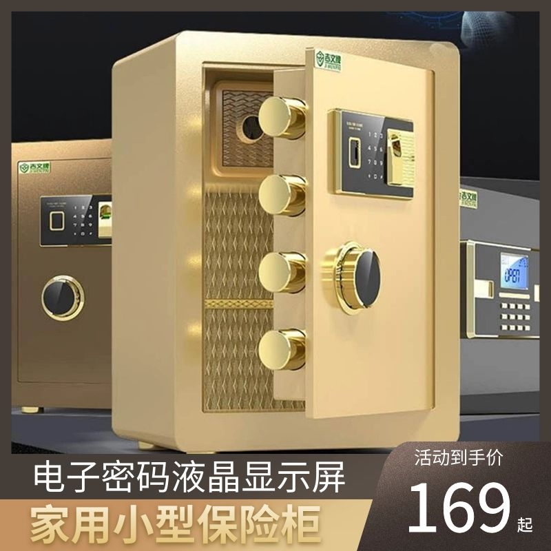 Safe household small in-wall electronic fingerprint all-steel safe 40cm45cm bedside office safe deposit box