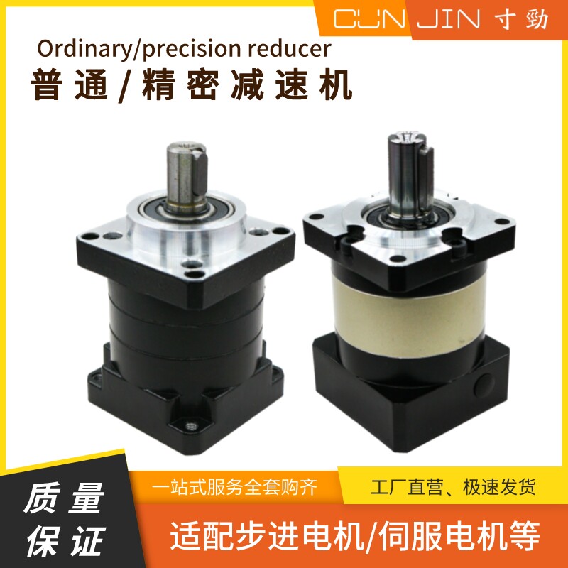 Precision planetary reducer machine 57 60 8086 110 130 AC stepping servo motor motor gearbox