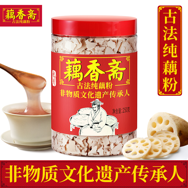 The ancient method of lotus root powder 250g sugar-free authentic Hangzhou specialty West Lake handmade lotus root coupling without adding