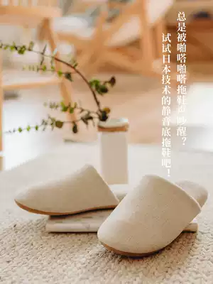 Japanese-style good product bag with cotton slippers silent silent female does not hurt wooden floor household warm non-slip machine washable men