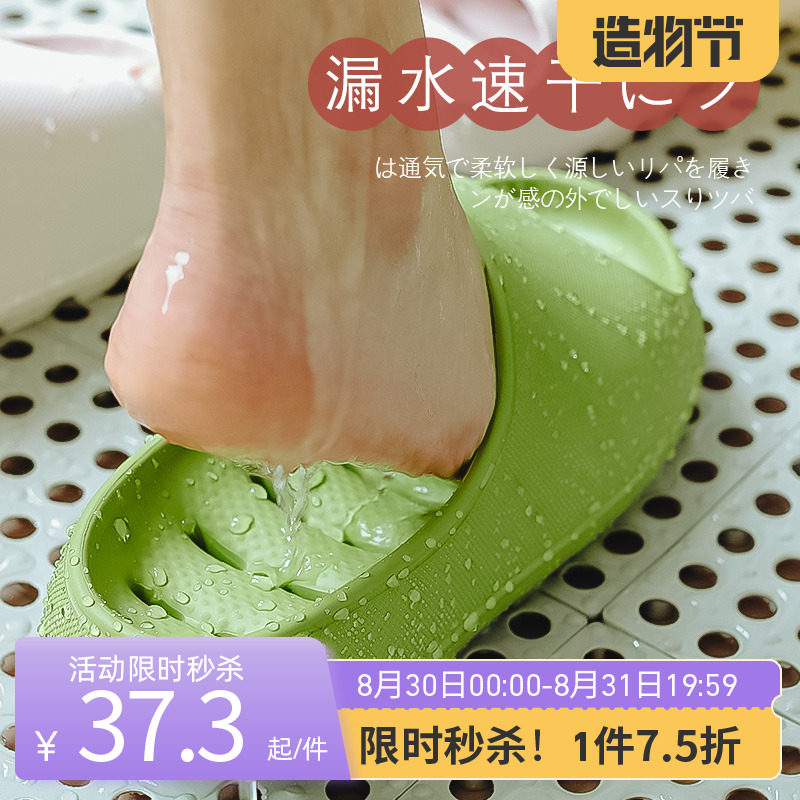 Leaky hollow quick-drying summer home household soft bottom ladies bathroom bath sandals and slippers indoor eva men's non-slip