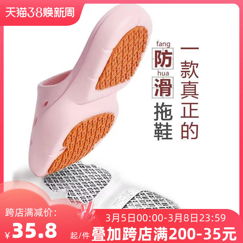 Pregnant women bathroom anti-slippers summer household indoor soft sole elderly bathroom kitchen dedicated