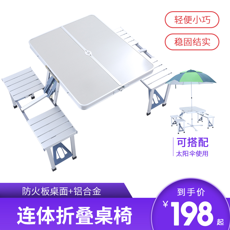 Outdoor stall table and chair set Outdoor portable foldable picnic table Aluminum alloy barbecue table Camping table and chair