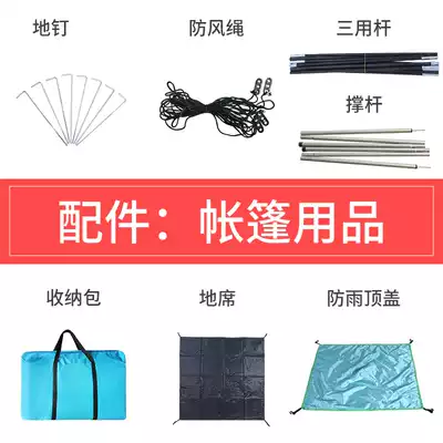 Arctic Wolf tent accessories Nail windproof rope storage bag rainproof top cover rainproof cloth Inner tent telescopic rod Outer tent telescopic rod