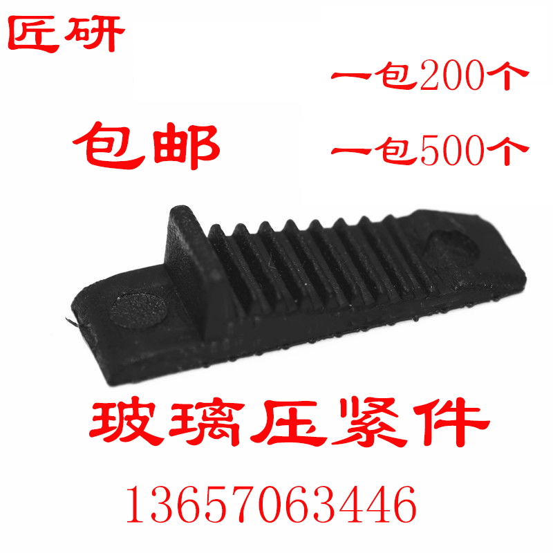 Broken bridge aluminum alloy door and window glass compression piece hollow glass installation pad height clip bracket adjustable glass gasket