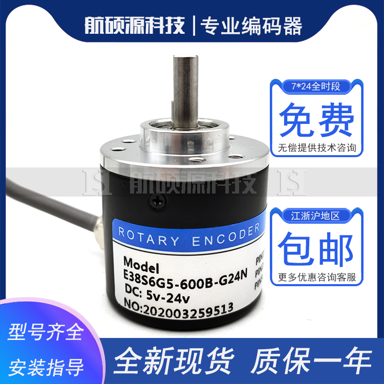 E38S6G5360BG24N Photoelectric Rotary Encoder 100B 200B 400B 600B