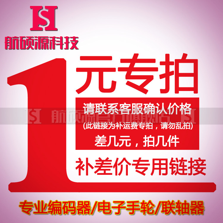 Freight premium difference overlinked postage difference and price difference special make up how many pieces to make