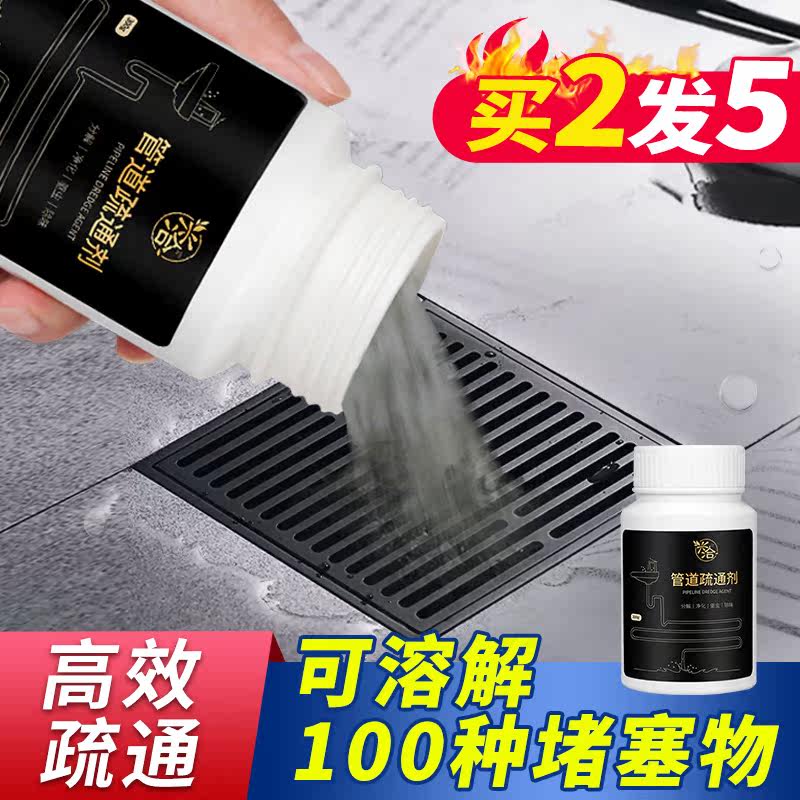 Through sewer Divine Instrumental Pipe Dredge Powder toilet Toilet Kitchen Oil Stain Jam Powerful Dissolution of Deodorant To Taste