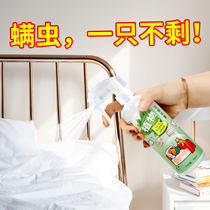 Yukang natural plant mite remover spray bed with mites dehitzer clean artifact household disposable mite removal bag paste