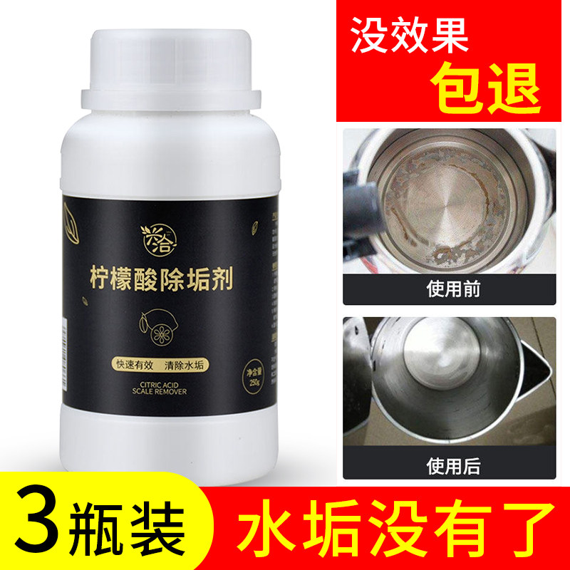 Xinghe Citric Acid Descaling Agents Water Scale Scavenger Water Scale Tea Scale Quick Cooking Pot Water Heater Dewater Scale Cleaners