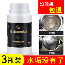 Xingchia citric acid scale remover scale remover scale tea kettle water heater scale cleaning agent