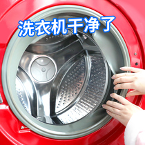 German washing machine tank cleaning agent effervescent cleaning sheet sterilization disinfection and stain removal artifact drum special Bubble Ball