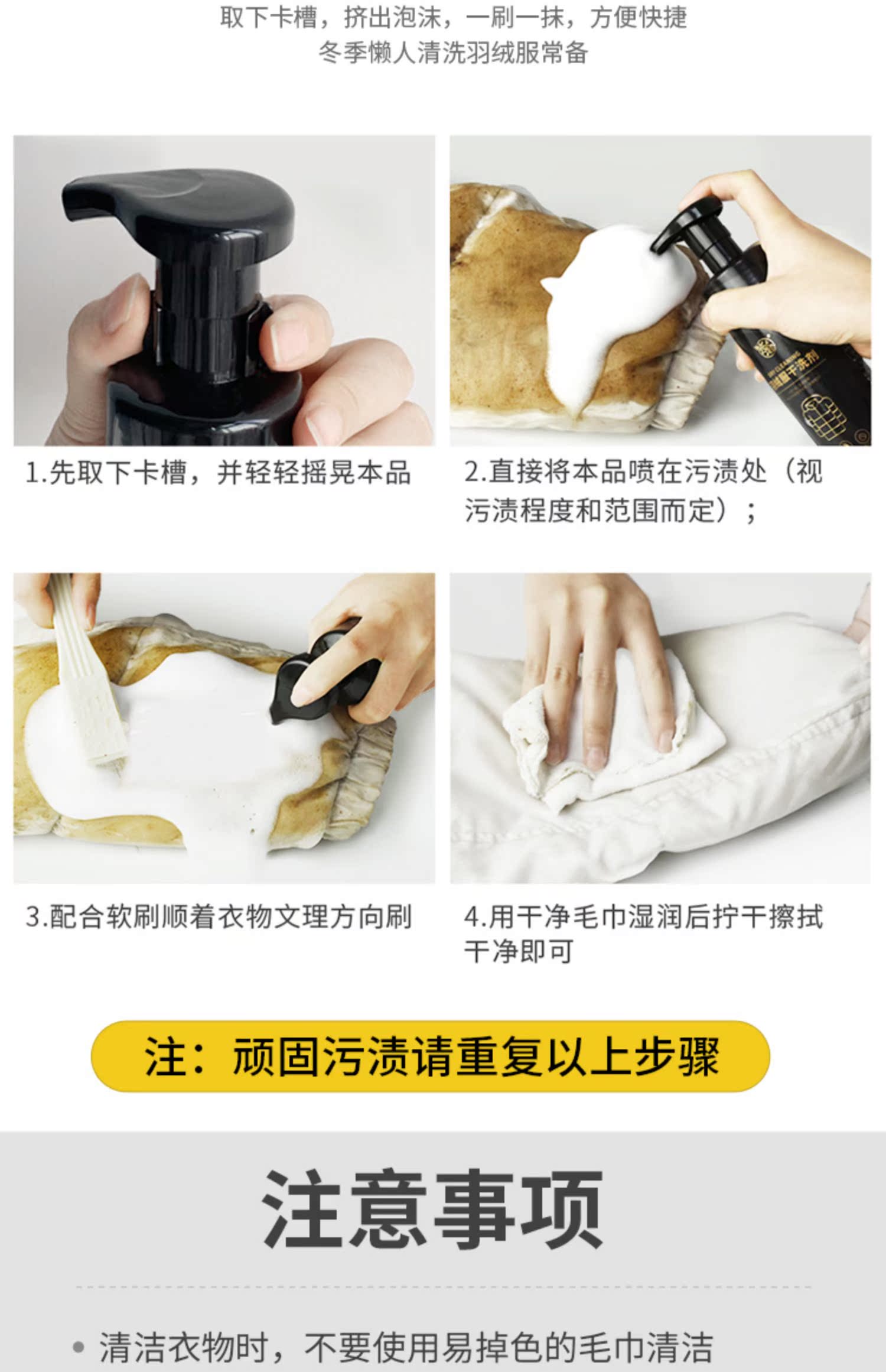javel tẩy quần áo Xingqi xuống áo khoác khô chất tẩy rửa miễn phí giặt xuống áo khoác đại lý làm sạch khô phun khử trùng nhân tạo làm sạch nhà - Dịch vụ giặt ủi thuốc tẩy trắng quần áo hàn quốc