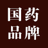 国药品牌专业店