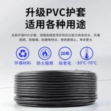 Национальный стандартный RVV Pure Copper Core 2345 Core 0,5 0,75 1,5 2,5 квадрата 6 Монитор