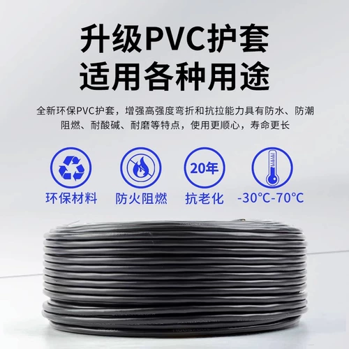 Национальный стандартный RVV Pure Copper Core 2345 Core 0,5 0,75 1,5 2,5 квадрата 6 Монитор