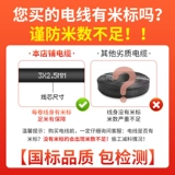 Национальный стандартный RVV Pure Copper Core 2 3 4 5 Core 0,5 0,75 1 6 квадратный кабель.