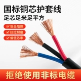 Национальный стандартный RVV Pure Copper Core 2 3 4 5 Core 0,5 0,75 1 6 квадратный кабель.