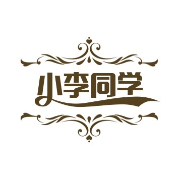 小李同学的店的LOGO