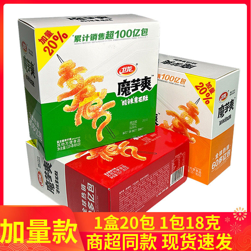 ウェイロンこんにゃく辛味ベジタリアントライプストリップ、箱入りパック（40パック、スーパーマーケットブランドと同等）、オフィススナックギフトパック