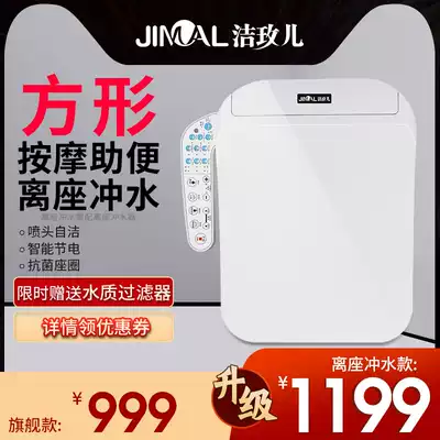 Square smart toilet cover electric cover fully automatic household square remote control toilet Jie Meier