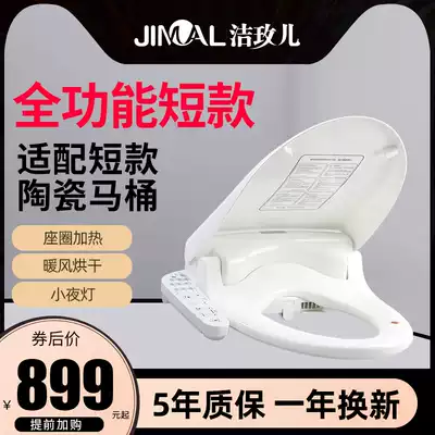 Jie Meier instant heat smart toilet cover Electric toilet cover short flushing drying body cleaner UV universal ring self-cleaning