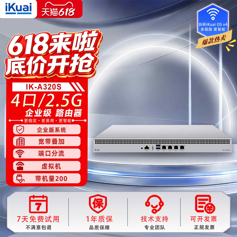 Aikuai Router 2.5g Multi-Network Aggregation, Wired Enterprise-Level Multi-Wan Port Broadband Overlay, Behavior Management Firewall, Supports Ipv6 Virtual Machine A320S Without Wifi